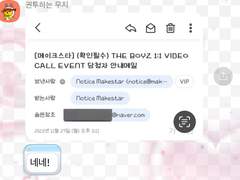 더보이즈 선우 와치잇 활동 팬싸컷