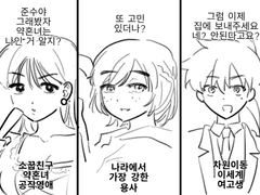 [준빵녀/준쟁녀/준상녀] 뇨테로 로판 AU