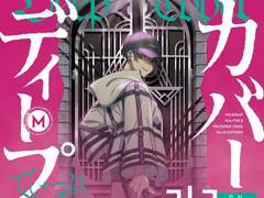 010. KOTOKO :: ディープカバー(Deep Cover) [가사/발음/번역]