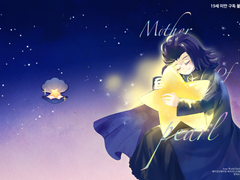 전팅/파팅 동인지 <Mother of Pearl> 인포메이션