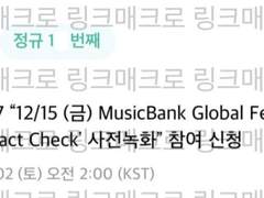 공방 사녹 밀리초 매크로 +성공초 (3/7 추가 업뎃) (라이즈 아이들 르세라핌 투어스 피원하모니 태용 텐 미팬 엠카 쇼챔 더쇼 뮤뱅 음중 인가 추가 업뎃)