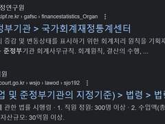 김종욱 행정학 11강 필기노트 2/2