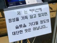 기분 내킬 때 문 여는 집