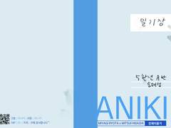 [태섭대만] 첫사랑 형아