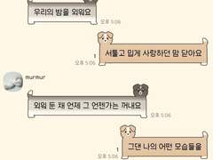 (안드로이드) 디어, 뽀삐