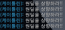 #린친_롤일지3-1(텍스트짤)