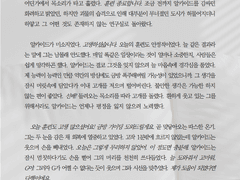 [SAMPLE 112.] 간단 타입 HL 커미션 (전문 공개)