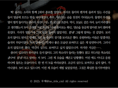 [SAMPLE 113.] 조각 타입 HL 커미션 (전문 공개)