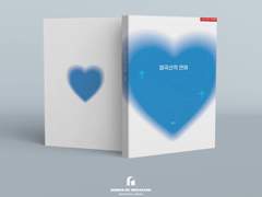 (~12/2) 고죠후시 온리전 신간 현장수령 및 통판 안내