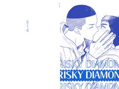 리스키 다이아몬드/26p
