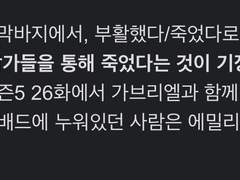 시즌5 막화 중에