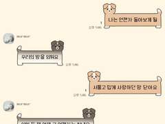 (아이폰) 디어, 뽀삐