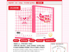 태섭대만 가짜기억 2차 통판 & 구간/굿즈 재고판매 안내