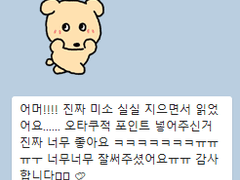 HL 2차_나페스_아이돌