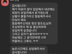 사주 상담 후기 25