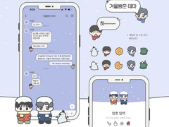 [AOS/IOS] 겨울빵준 카카오톡 테마 공유 (~01/25 공유종료)