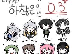 째깐한거 커미션