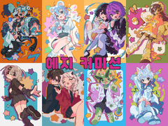 🪅에지 커미션(X)