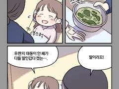 엄마처럼 안 살아 08