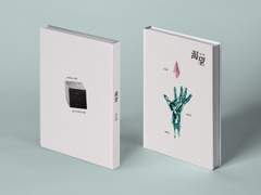 [분양 완료/012] 갈망