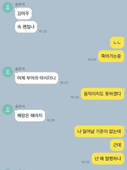 좋아해 TALK