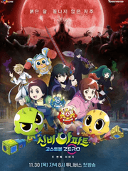 신비아파트 단편