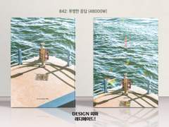 842 투명한 응답