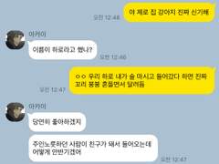 [명탐정 코난] 드림 카톡 카피페 2