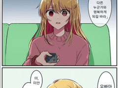 [최애의 아이 번역]드라마에서 시한부 연기 하는 아쿠아