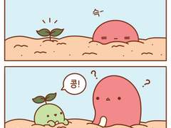 땅에서 쏙! 친구가 나타났어요.