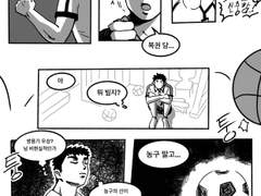 김다은과 농구 요정