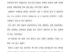 슬램덩크 : "나 이거...읽어야 해?"