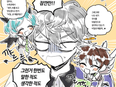 세나이즈미 잡는 부부