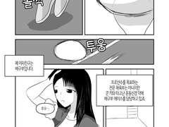 (홍X채) 치어리더 해주는 만화