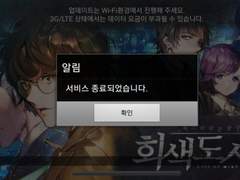 회색도시 2 후기
