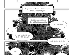 [블루 자이언트] "Merry Christmas, darling"