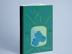 오후 두 시에 꺼내 먹어요