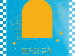 [우성태섭] 동거의 규칙 (2)