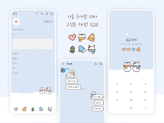 눈사람 테마 고정틀 커미션