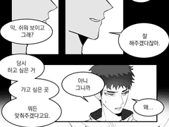 (호열대만,호댐) 당신 때문에