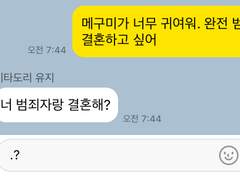 주술회전 단편 드림 모음 (3)