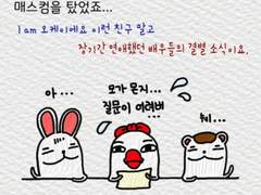 제30화 엠바고 이야기