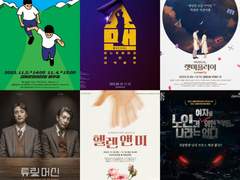 2023년 11월의 관극 한 줄 후기