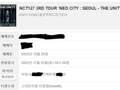 [12월01일] NEW UPDATE✅예스24 NEW 직링 ✅NCT127 동작 확인