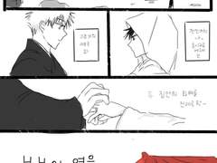 선후배au고죠후시 정략결혼 4컷