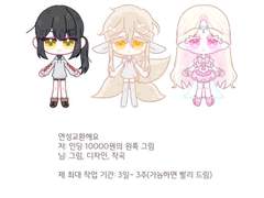 연성교환 안내 페이지