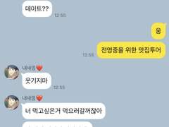 [가비지타임드림] 카톡모음3
