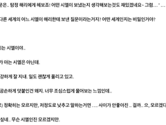 사골토크쇼 (feat. ☁️⛈️🪓)