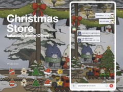 [IOS] Christmas Store 카톡테마