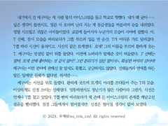 [SAMPLE 120.] 조각 타입 HL 커미션 (전문 공개)